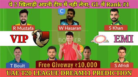 VIP Vs EMI Dream11 Prediction Today Match VIP Vs EMI Dream11