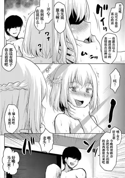 Netori No Susume Watashi No Kazoku Ga Aitsu No Omocha Ni Natta Hi Nhentai Hentai Doujinshi