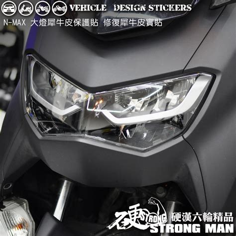 【硬漢六輪精品】 Yamaha Nmax 155 大燈貼膜 大燈保護膜 版型免裁切 機車貼紙 犀牛皮 燈膜 車燈膜 蝦皮購物