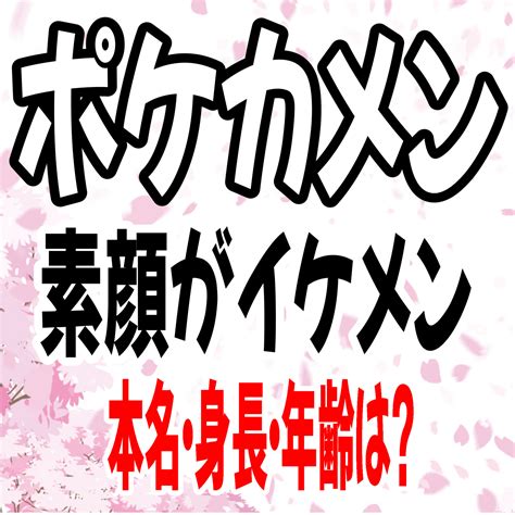 日南《ばかなんす》の顔バレ【素顔がかなりカワイイ！？】カップ数や過去の炎上は？ - ひまねこ