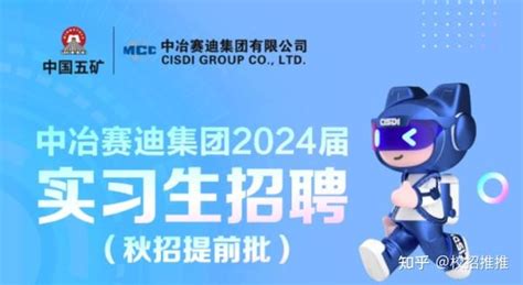 2024届校招 暑期实习秋招422更新！ 知乎