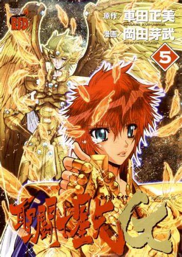 Saint Seiya Episode G T05 PANINI MANGA Masami Kurumada Megumu Okada