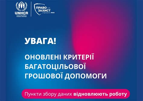 БФ “Право на захист” відновлює роботу пунктів збору даних і повідомляє нові критерії