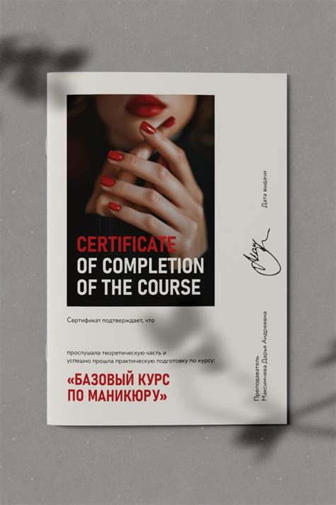 Сертификат об обучении / Сертификат курса Маникюр | Certificate design ...