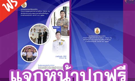 ไฟล์หน้าปกฟรี Archives ครูตอเต่า ข่าวการศึกษา อบรมออนไลน์ สื่อการสอนฟรี