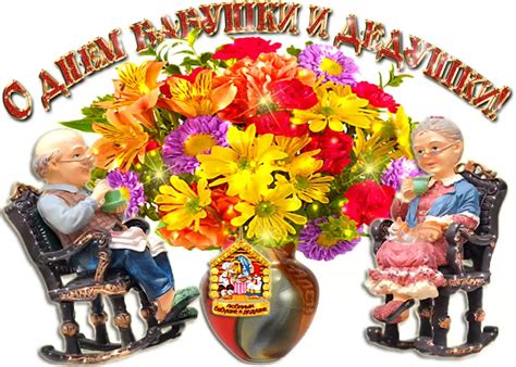Картинки с днем бабушек красивые картинки (47 фото)