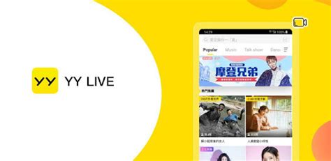 Yy Live Live Stream Live Video And Live Chat On Windows Pc Download