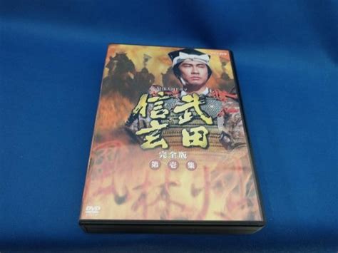 Yahooオークション Dvd 大河ドラマ 武田信玄 完全版 第壱集