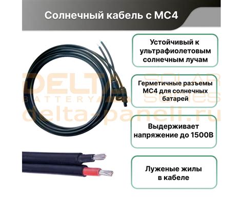 Двужильный солнечный кабель 2,5 мм² с коннектором МС4, длина 2 метра купить