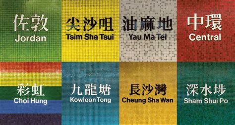 How Hong Kong S Mtr Stations Got Their Colours Cathay