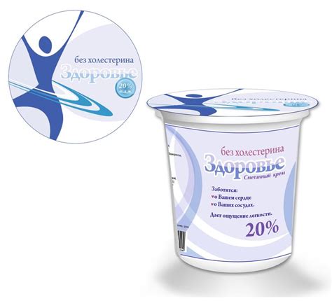 Упаковка для сметаны, ТМ "Здоровье", заказчик "Молочное дело ...