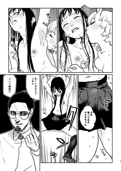 BETTER THAN SEX A Nhentai Hentai Doujinshi And Manga