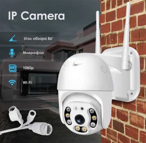 Система Видео Наблюдения WIFI PT Weatherproof C Регистратор Камера для ...