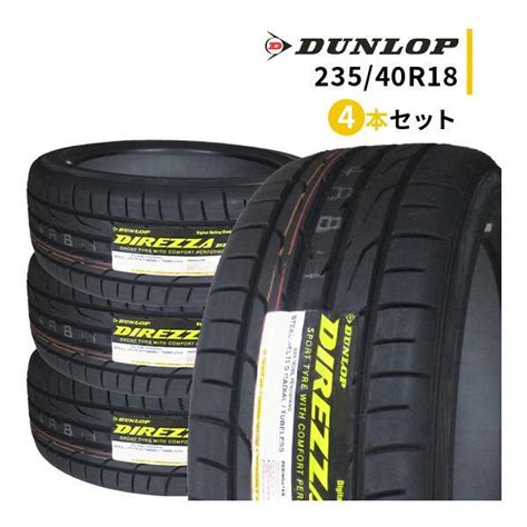 4本セット 235 40r18 2024年製造 新品サマータイヤ Dunlop Direzza Dz102 ダンロップ ディレッツァ 235