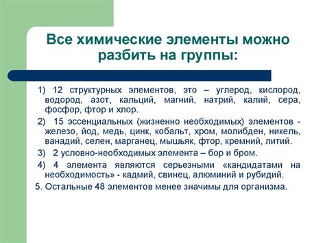 Макро- и микроэлементы - презентация онлайн