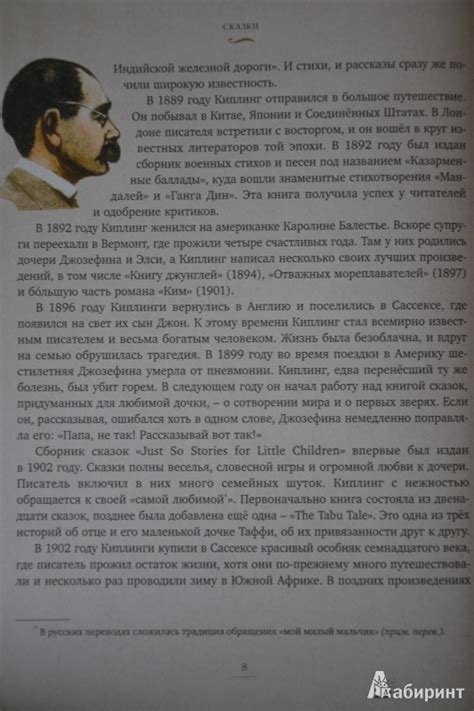 Книга: Сказки - Редьярд Киплинг. Купить книгу, читать рецензии | Лабиринт