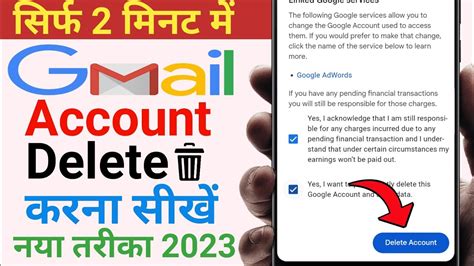 Gmail Id Delete Kaise Kare Gmail Account Delete Kaise Kare Google