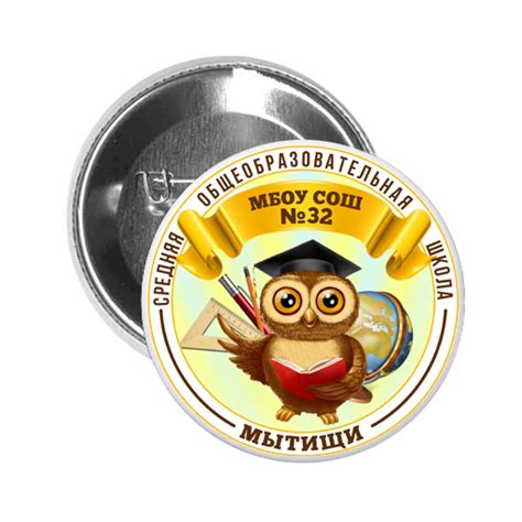 Закатные значки на заказ с вашим логотипом