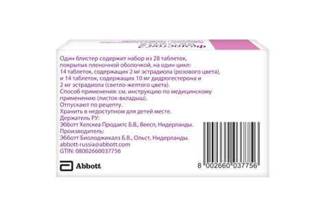 Фемостон 2 мг/2 мг+10 мг, 28 шт, таблетки покрытые оболочкой двух видов ...