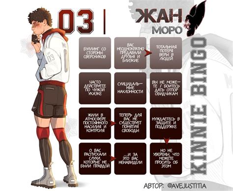 бинго: жан («всё ради игры») | Bingo, Justitia, Court