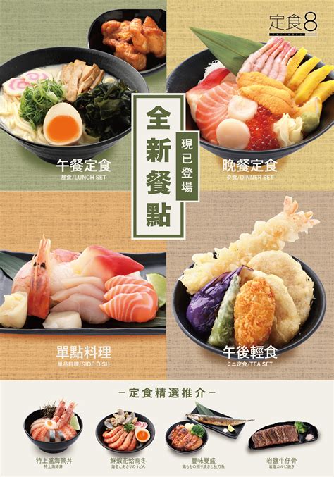 爭鮮‧定食8 爭鮮 香港 Sushi Express Hong Kong