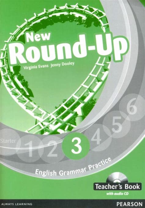 Round-Up – купить учебную литературу онлайн в Дельтабук