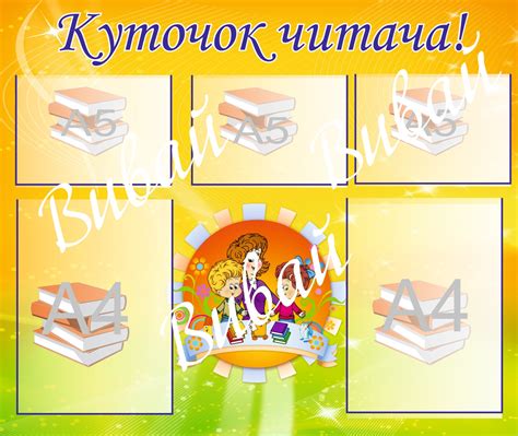 Стенды для школ, садиков, учреждений.VIVAY СТЕНД | ВКонтакте