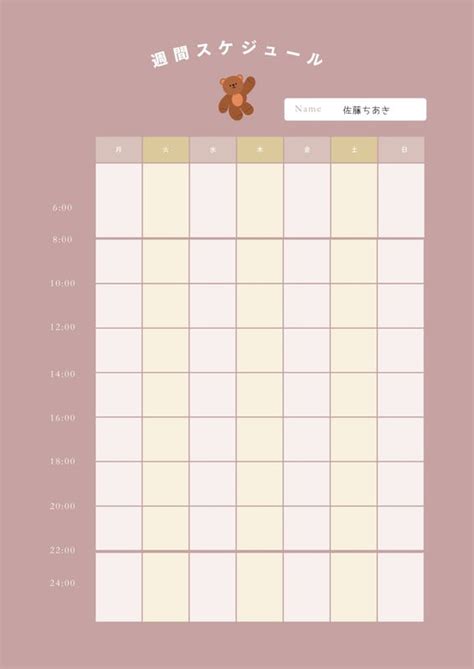 かわいいタイムスケジュール表テンプレートでおしゃれなデザインを無料で作成！ | Canva