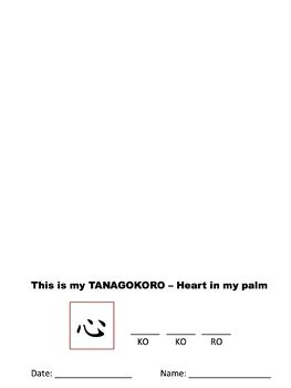 Japanese Activity Unique Easy Kanji Learning Heart Tanagokoro