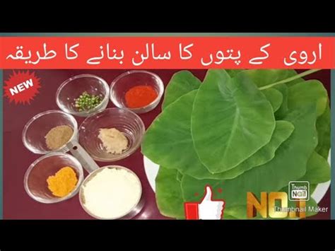 Arvi Ke Patte Basan Ki Sabzi Arbi Ke Pakode Recipe