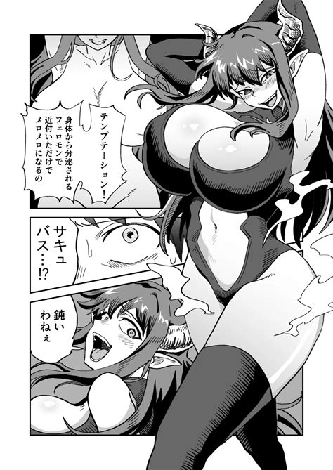 Aku No Soshiki No Enkou Inma VS Hero Page 6 Nhentai Hentai Doujinshi And Manga
