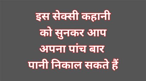New Hindi Audio Sex Story In Hindi Sex Story Audio Feat SexKahani6261 XHamster