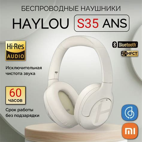 Характеристики Полноразмерные беспроводные наушники Haylou S35 ANC с ...