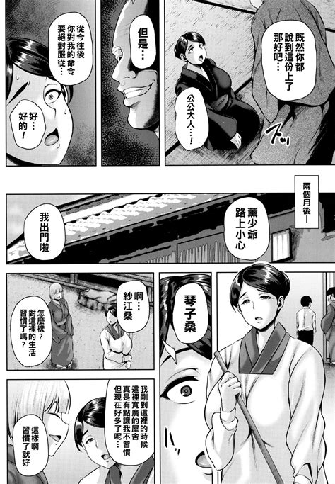 Tsumabiku Yoru Ni Page Nhentai Hentai Doujinshi And Manga