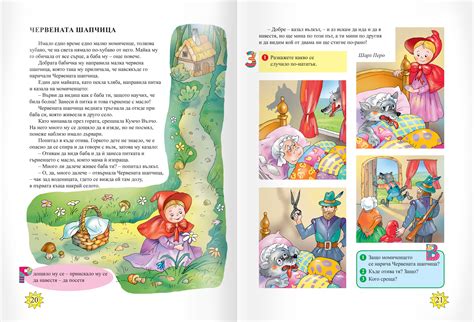 Читанка 1. клас | Eлектронни учебници на РИВА