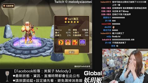 【美絮子 Melody】《魔靈召喚 Summoners War》global 1013今天swc2018世界總決賽大家記得來看啊~這次代抽成功幫人家開了原五圖鑑呢 201810