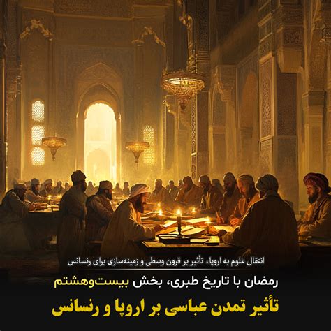 tarykh rmdan ba khlas tarykh tbry bkhsh bystohshtm roz bystohshtm rmdan