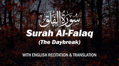 113 Surah Al Falaq With English Recitation And Translation