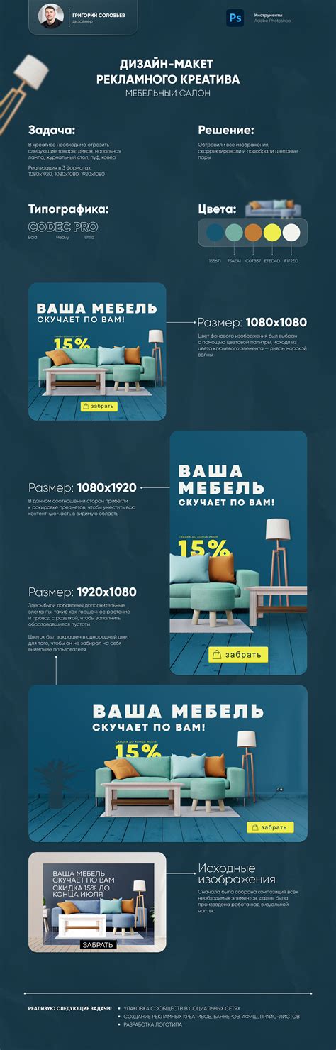 Рекламный баннер. Мебель. Рекламный креатив. :: Behance
