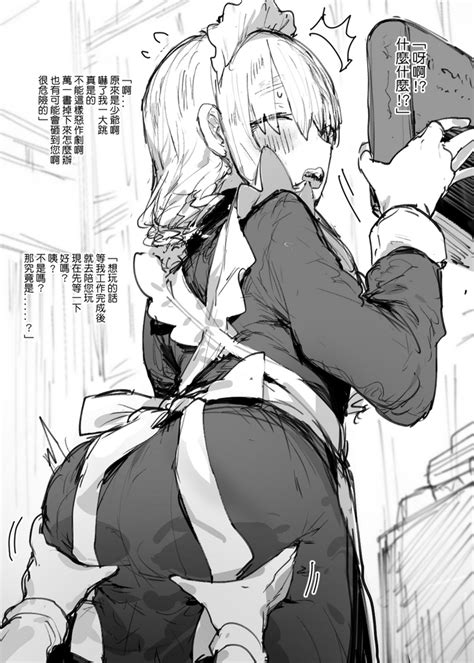 女僕怕怕 nhentai hentai doujinshi and manga