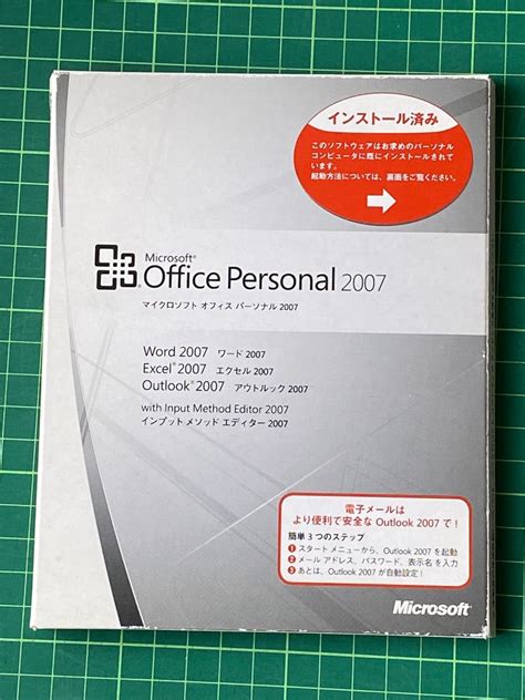 マイクロソフト オフィス 2007｜yahooフリマ（旧paypayフリマ）