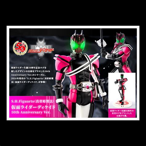 S H FIGUARTS SHF MASKED RIDER DECADE 50th Anniversary Ver Shinkocchou