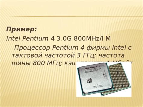 Центральный процессор