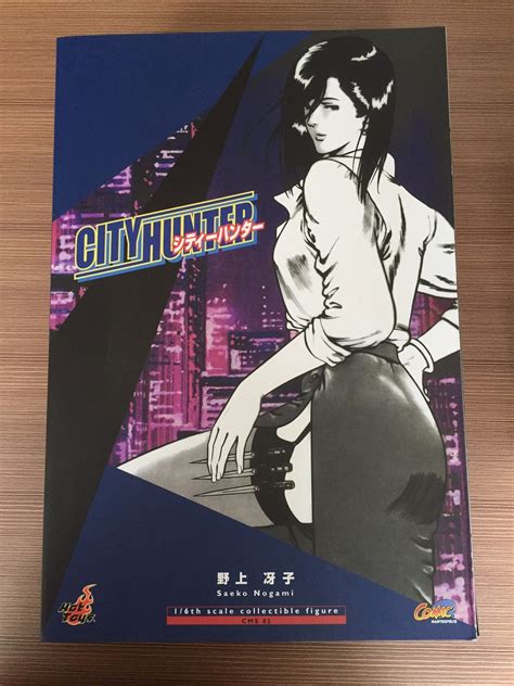 Hot Toys CMS 03 City Hunter Saeko Nogami 12 Inch Action Figure NEW EBay
