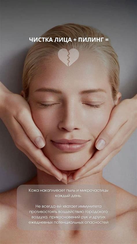 Косметология эстетика , Косметология сторис, чисткалица, пилинг ...