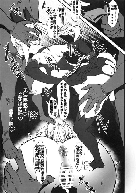 KonoSuba Goudoushi Page Nhentai Hentai Doujinshi And Manga