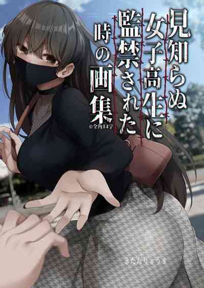 Mishiranu Joshikousei Ni Kankin Sareta Toki No Hanashi Nhentai Hentai Doujinshi And Manga