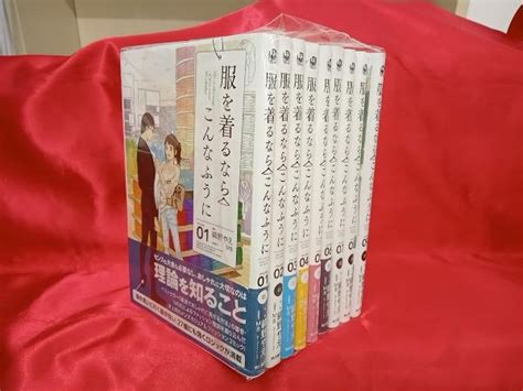 Yahooオークション 1～9巻セット 服を着るならこんなふうに 縞野やえ