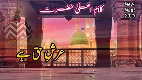 Arshe Haq Hai Kalam E Aala Hazrat Naat Sharif New Heart Touching