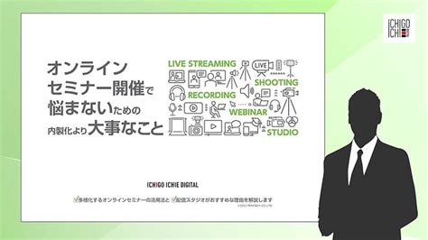 ウェビナーでのプレゼンテーションを成功させる方法とは？プレゼンターが心掛けたい5つのこと。 │ 広報・教育研修担当者のためのお役立ちメディア